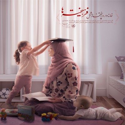 خانه‌داری با مسئولیت اجتماعی زنان قابل جمع است
