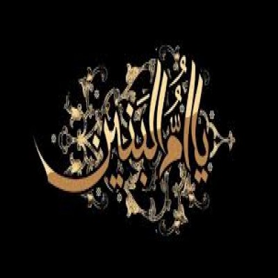 رمز و راز رشد معنوی حضرت ام‌ البنین
