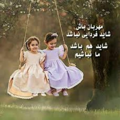 چگونه مهرباني را به كودكان بياموزيم؟