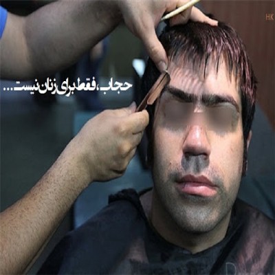 عفاف ،مردانه و زنانه