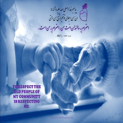 خانواده از منظر پیامبر اسلام (ص)