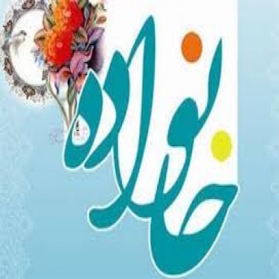 ۱۰ جمله برای حفظ آرامش در خانواده