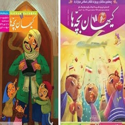کیهان‌بچه‌ها، مرا با دنیای ادبیات آشنا کرد