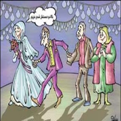 چسبیدن به خانه پدری ممنوع ! / عشق را نابود نکنید