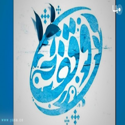 ترویج سبک زندگی اسلامی باید مبتنی بر فرهنگ وقف باشد؛