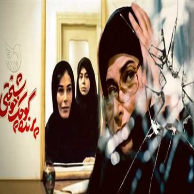 با جشنواره فیلم کودک نقش برجسته معلم در نوستالژی «پرنده کوچک خوشبختی»