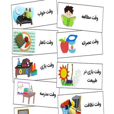 چرا و چگونه بچه ها را با ضرورت «برنامه ریزی»آشنا کنیم؟