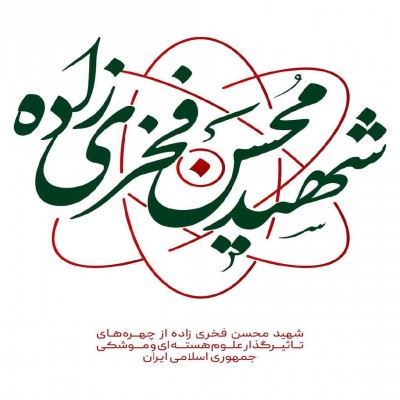اطلاعاتی درباره قانون اقدام راهبردی درحوزه هسته‌ای