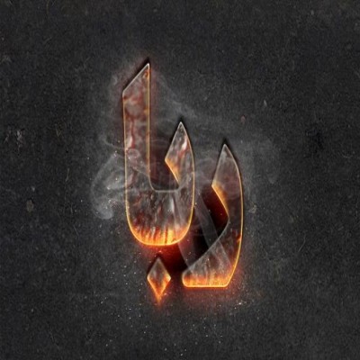 ربا دشمن تقوا