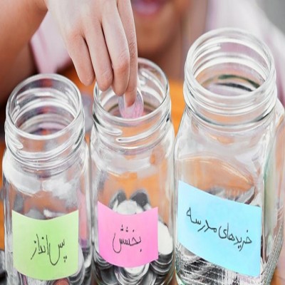 اهمیت تربیت اقتصادی برای بچه‌ها/ نکاتی درباره مدیریت مصرف، پس‌انداز و بخشش
