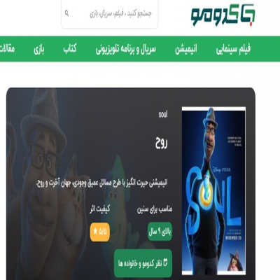دستیار ویژه برای خانواده‌ها/ «کدومو» به دغدغه والدین پاسخ می‌دهد