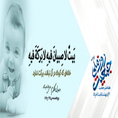 نام‌گذاری روزهای هفته منتهی به "روز ملی جمعیت"