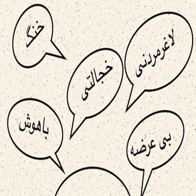 نتیجه برچسب زدن به کودکان چیست؟/ عزت و اعتماد به نفس بچه‌ها را هدف قرار ندهید