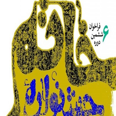 درخشش نوجوان ایوان‌کی در جشنواره خاتم