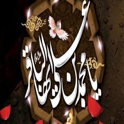 جایگاه خانواده در اندیشه امام باقر(ع)