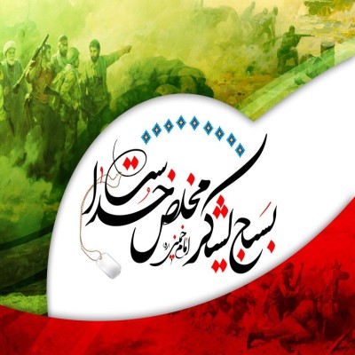 حضور بسیج جامعه زنان در عرصه‌های مختلف، برای کشور سرنوشت‌ساز است