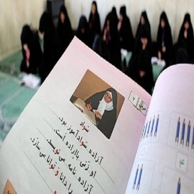 وقتی نوشتن و خواندن نام خودت آرزو بود...