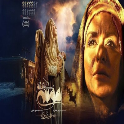 «موسی کلیم‌الله» و پاسخ سوال‌های ممنوعه کودکان‌